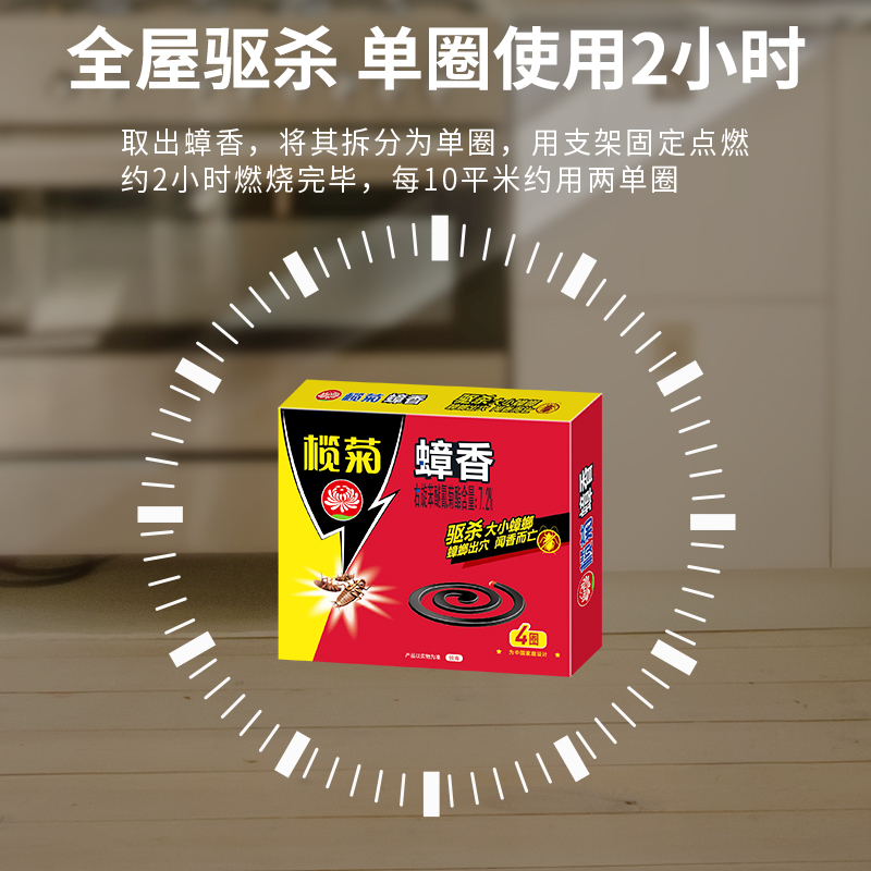 榄菊蟑香蟑螂药灭杀蟑烟熏家用酒店烟雾剂强力克星蟑螂