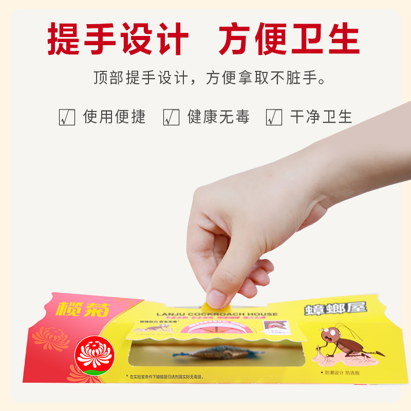 榄菊蟑螂屋贴粘板蟑螂药家用非无毒一窝端全魔盒捕捉灭消杀蟑铒剂