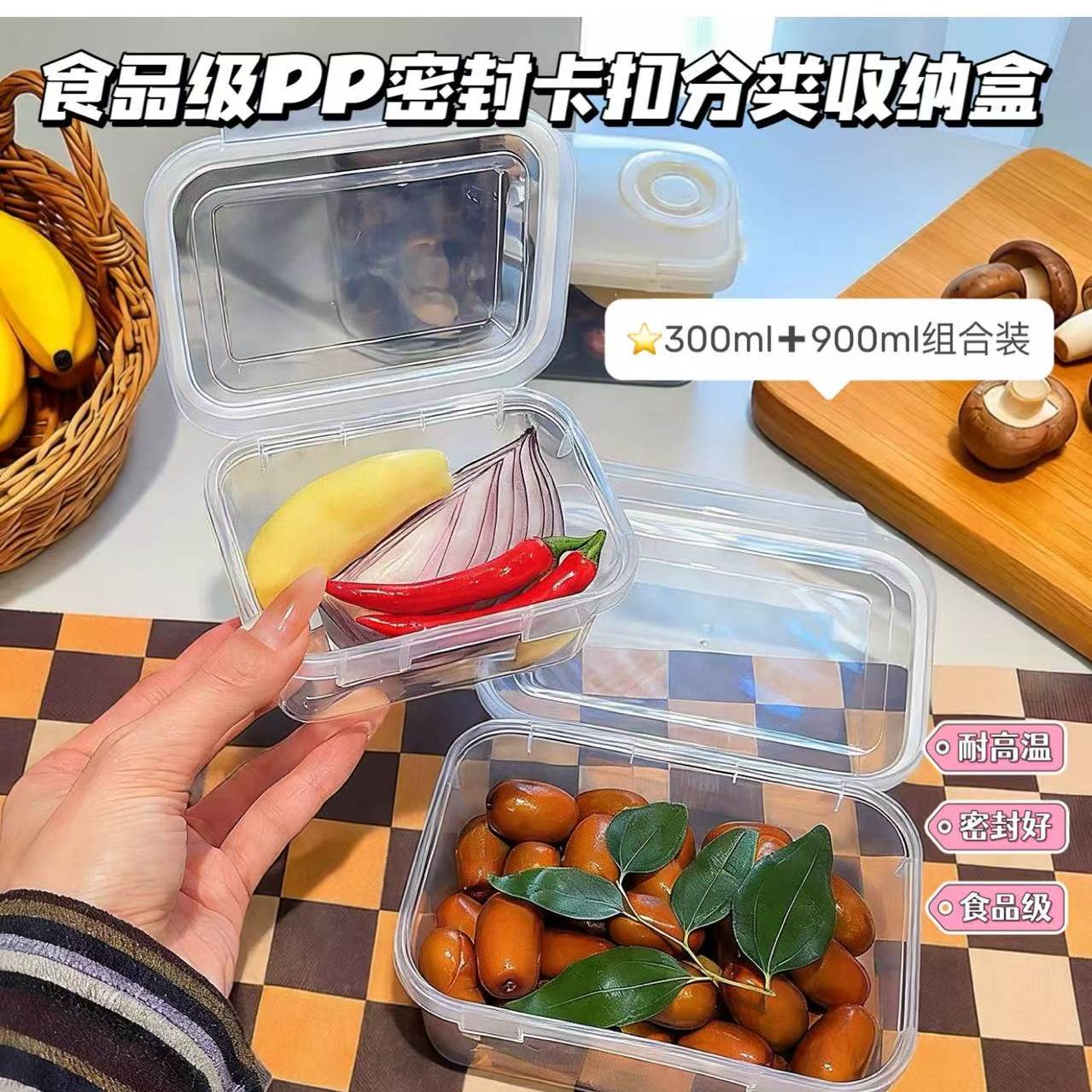 家居食品级PP卡扣饭盒连盖密封罐储物小碗冰箱保鲜分盒泡菜保鲜盒