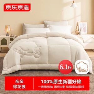 A类新疆一级棉胎棉花被