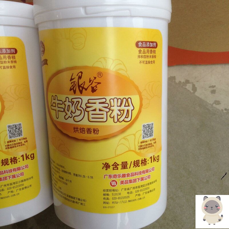 银谷牛奶香粉奶油食用烘焙鲜奶香精 画迈其它食品添加剂