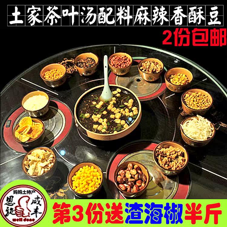 湖北土家特产配料酥麻辣黄豆下酒菜 画迈黄豆