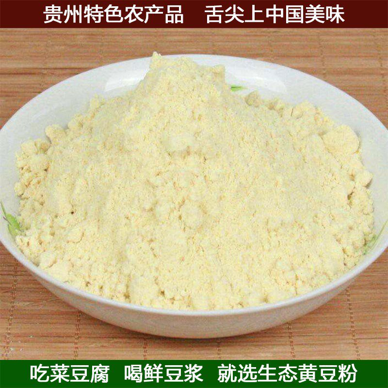 毕节生两斤贵州农家传统菜豆黄豆粉 画迈黄豆