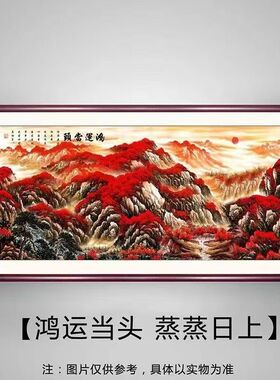 鸿运当头靠山图国画山水挂画