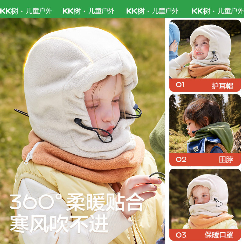 KK树儿童帽子围巾一体帽秋冬季男童女孩护耳宝宝防风面罩保暖围脖,淘宝优惠券,粉丝福利购,淘宝优惠卷