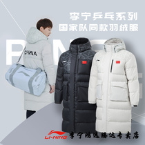 Li Ning in the middle of the duvet The men and womens ping-pong Machialliga hat warm and thickened winter sports wear the same section of the national team