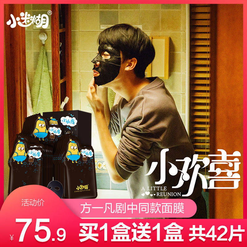  叶晨保健用品面部健康