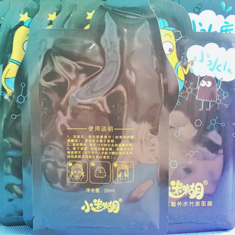 【正品防伪】小迷糊小分子玻尿酸面膜 叶晨保健用品伤口敷料