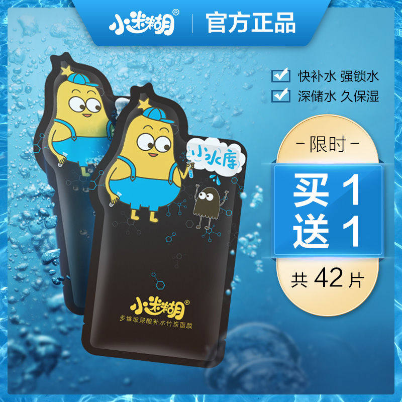  叶晨保健用品面部健康