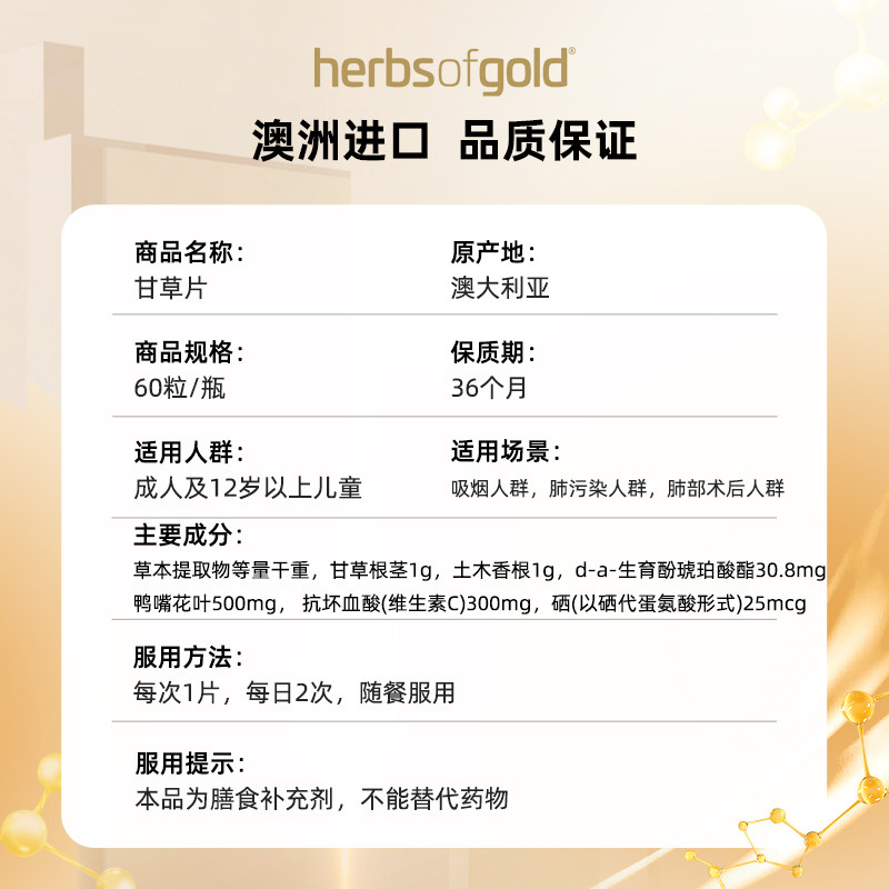 护肺片肺部畅快呼肺立清痰多养胶囊 天猫国际自营全球超级店其它植物提取物