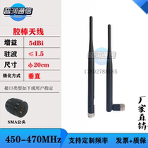 450-470MHz Hard rubber stick antenna TuChuanNumber transmission handheld omni-directional bendable surveying and measuring radio antenna