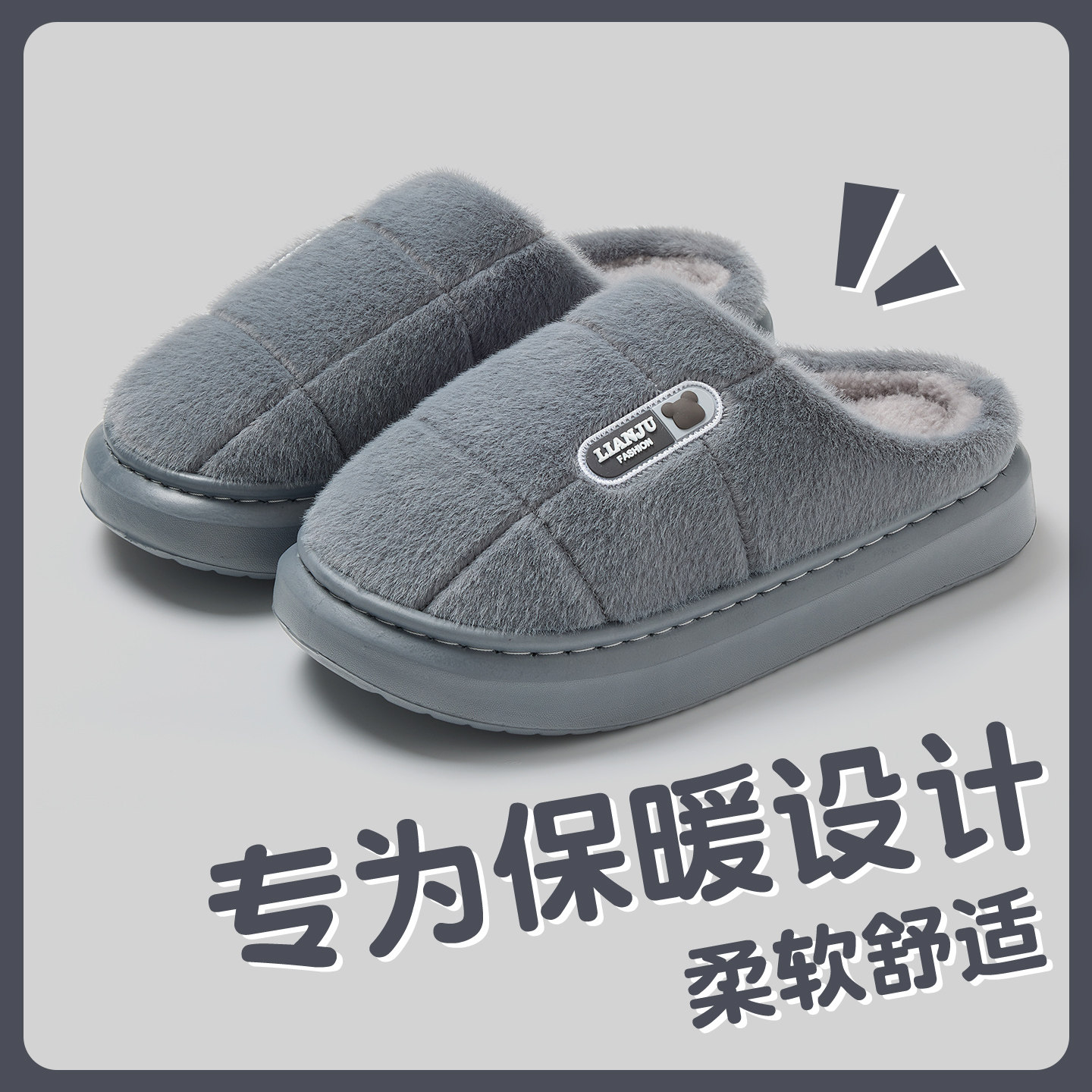 棉拖鞋男款大码2025新款秋冬季室内家居防滑保暖加绒厚底棉拖冬天,淘宝优惠券,粉丝福利购,淘宝优惠卷