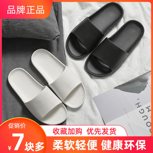 凉拖鞋男夏家用室内情侣防滑一字拖夏天浴室洗澡居家塑料托鞋男士