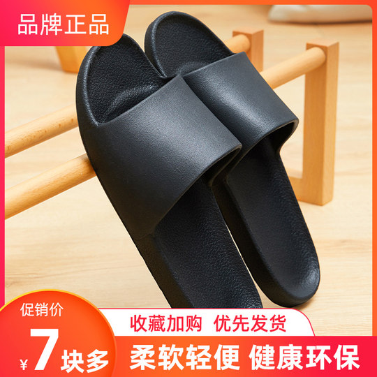 凉拖鞋男夏家用室内情侣防滑一字拖夏天浴室洗澡居家塑料托鞋男士