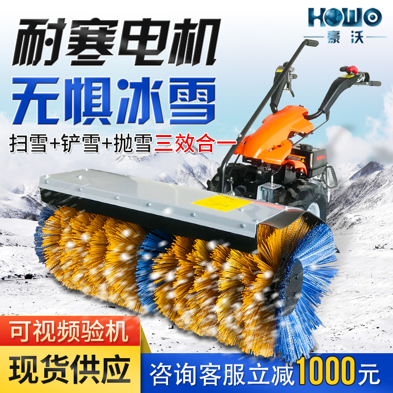  物业全齿轮除雪抛雪机