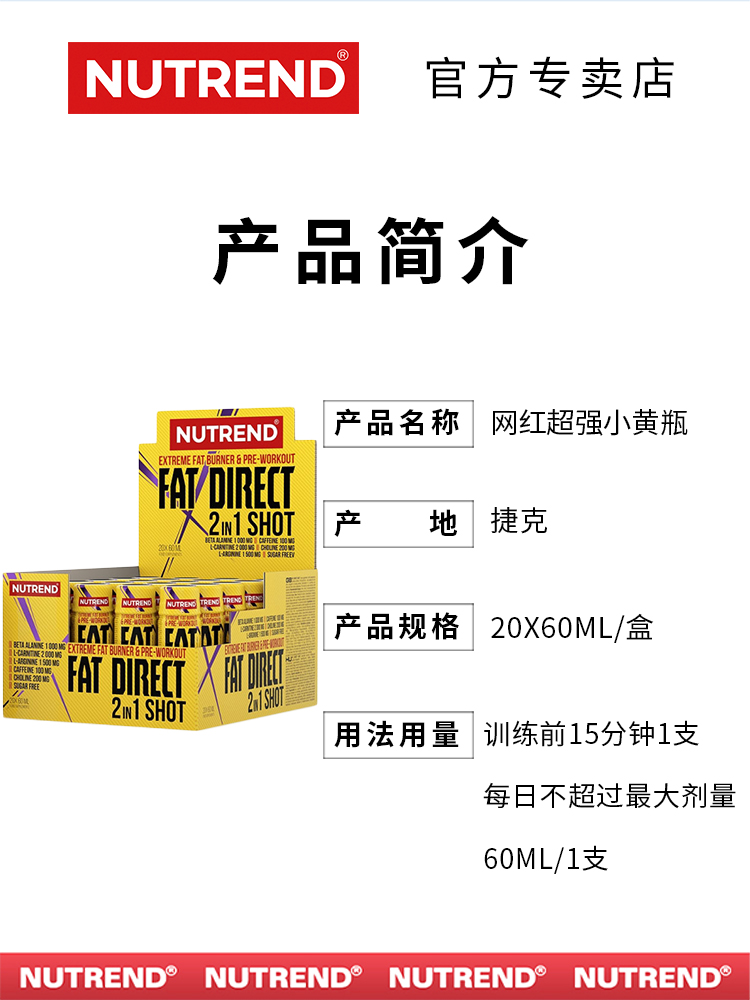 诺特兰德华辰专卖店Nutrend诺特兰德小黄瓶氮泵健身左旋肉碱100000液体10万便携装0