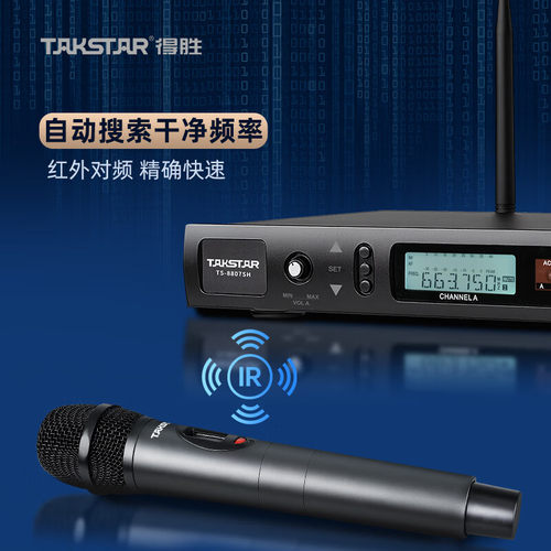 得胜TS-8807SH专业无线麦克风一拖二U段家用K歌舞台演出婚庆话筒 - 图2