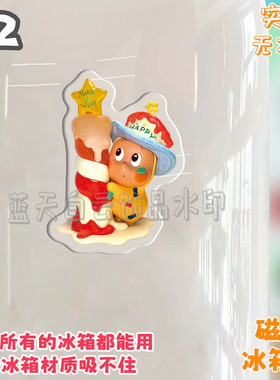 星星人2代泡泡玛特周边冰箱贴