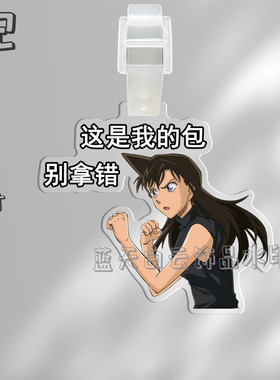 名侦探柯南怪盗基德行李牌