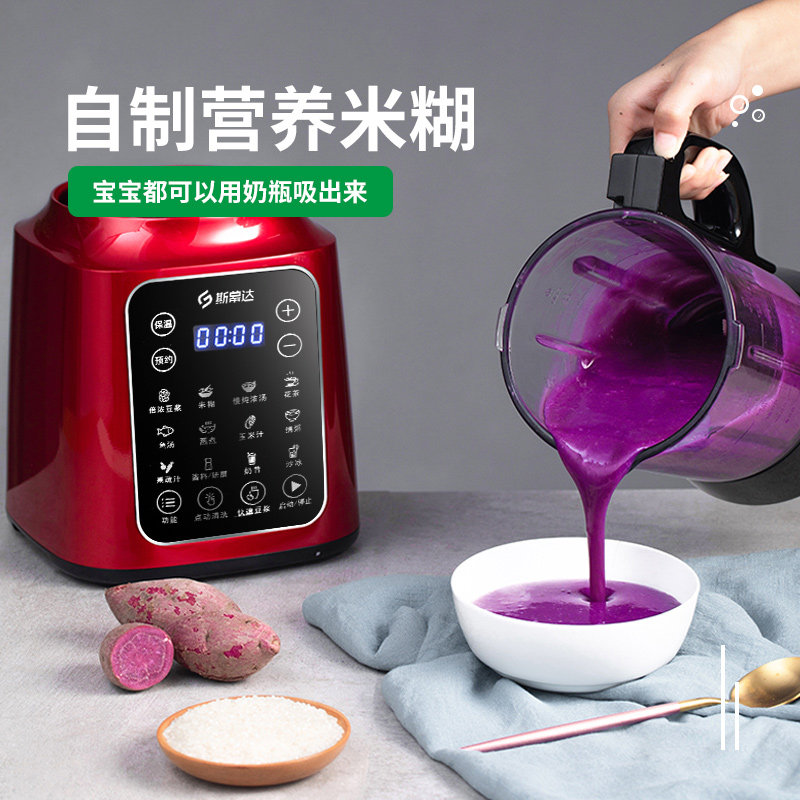 德国破壁家用多功能全自动豆浆机 斯幕达破壁机