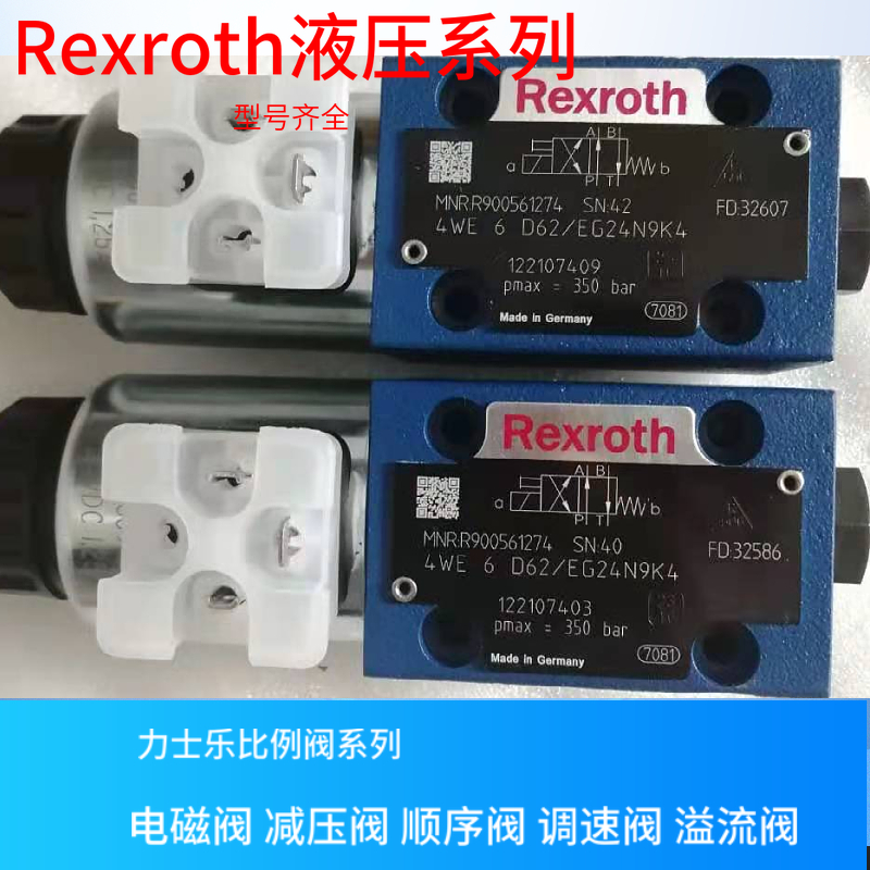 Rexroth液压阀4WE6R62/EG24N9K4力士乐溢流阀4WE6R62/CW230N9K4 - 图1