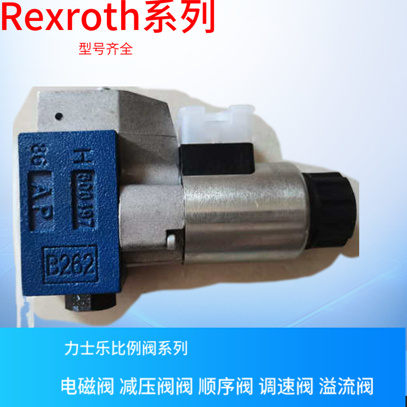 2FRE-6B-22/250K4MY Rexroth比例调速阀 力士乐液压比例阀调速阀 - 图3