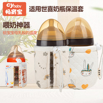 Applicable Shixi Milk Bottle Insulated Cover Baby not plugged in electric winter 240300 Drink Flatulled Psu Silicone Gel Warm Bag