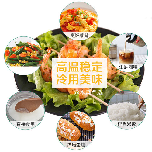 木森严选有机椰子油冷压初榨无麸质食用油含MCT生酮护发炒菜烘焙 - 图3