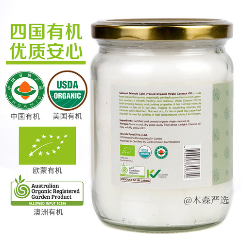 木森严选有机椰子油冷压初榨无麸质食用油含MCT生酮护发炒菜烘焙 - 图2