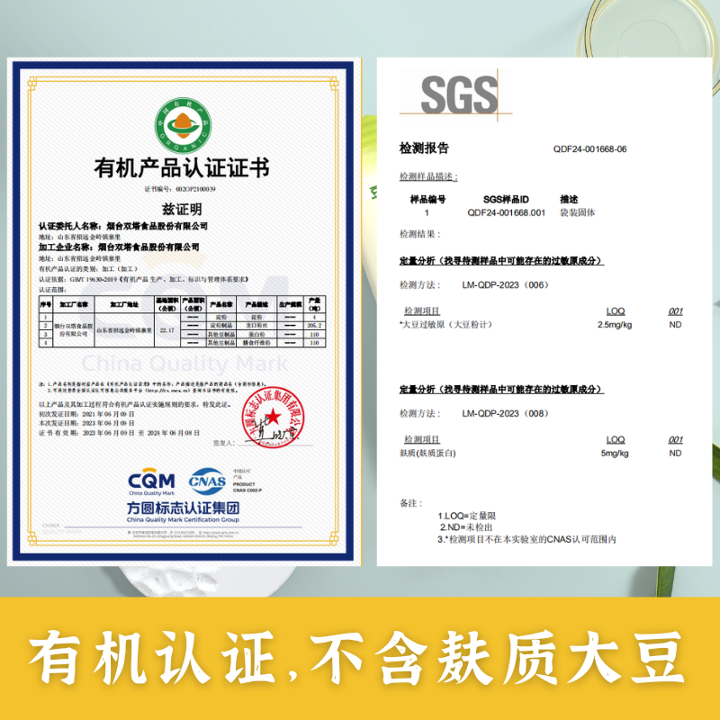 木森严选有机豌豆蛋白粉无麸质不含大豆早餐桥本补充植物蛋白质,淘宝优惠券,粉丝福利购,淘宝优惠卷