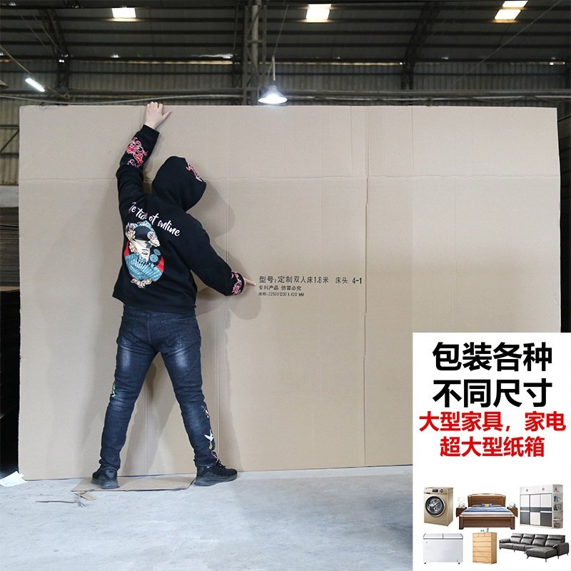 包装大纸箱 物流机械工业设备抗压家具家电打包 超大纸箱 1个起订,淘宝优惠券,粉丝福利购,淘宝优惠卷