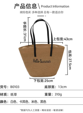 字母刺绣编织草帽单肩包组合装夏季透气草编大檐帽子大容量托特包
