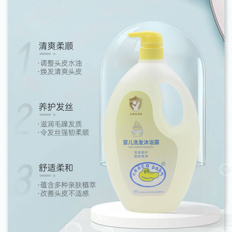 鳄鱼宝宝婴儿洗发水沐浴露二合一新生儿护发洗发水儿童保湿沐浴露,淘宝优惠券,粉丝福利购,淘宝优惠卷
