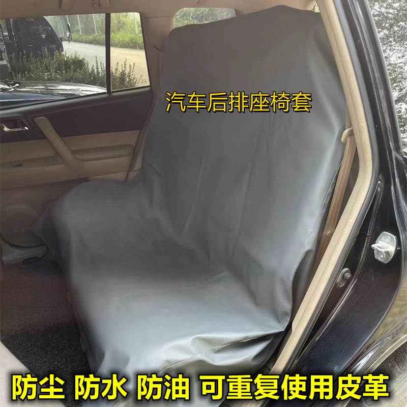 汽车后排全包座套防尘防水维修拉货防脏宠物汽车前座后座套垫通用 - 图0