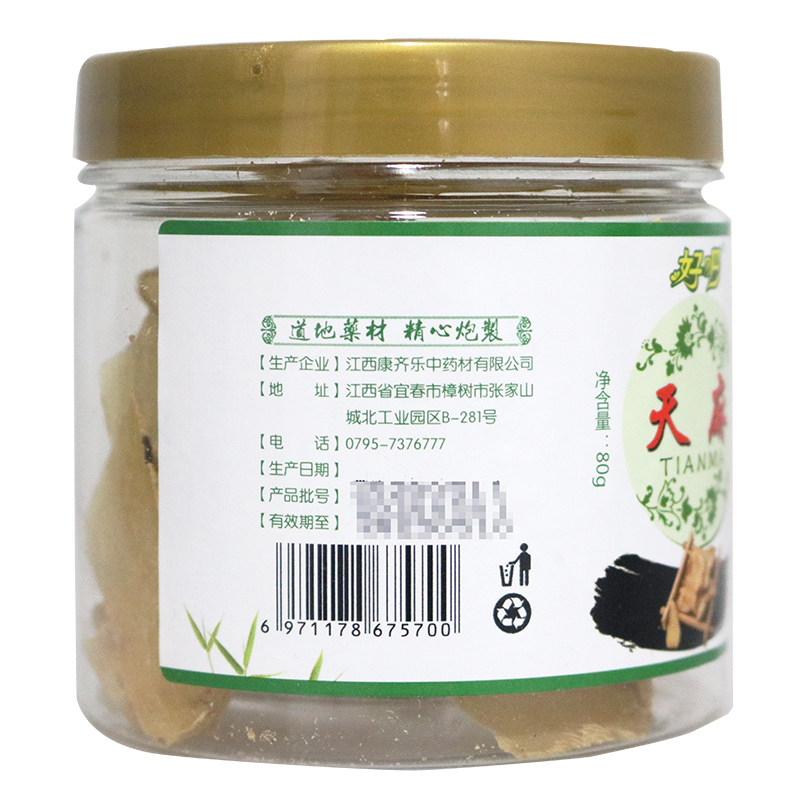  布衣家大药房其他药食同源食品