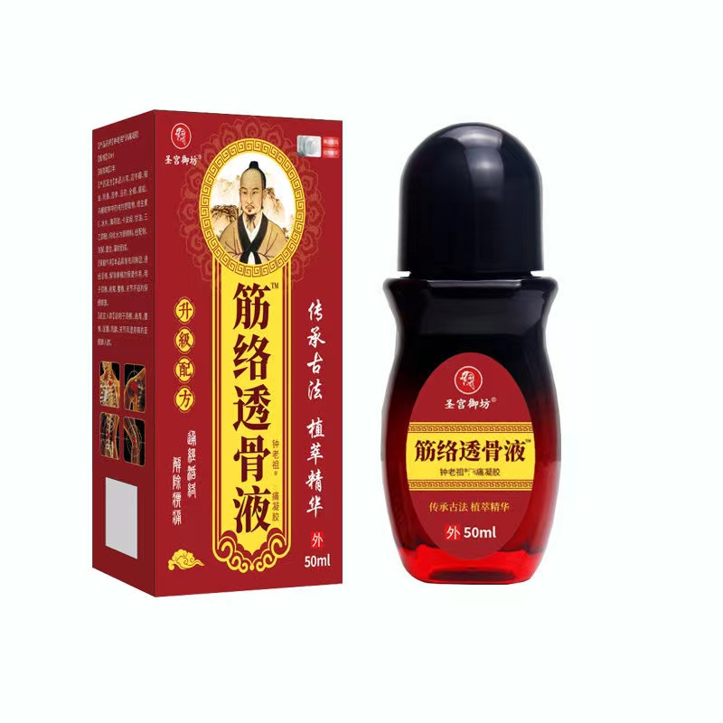 【买2送1】圣宫御坊筋络透骨液钟老祖消痛凝胶肩周颈椎腰椎膝关节