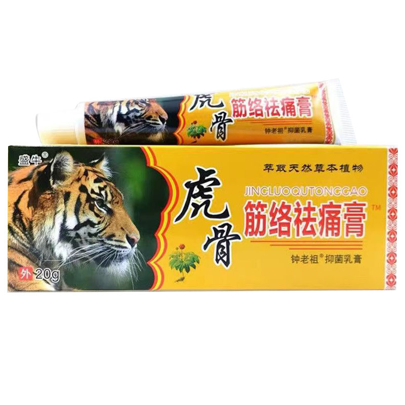正品包邮圣宫御坊盛牛虎骨筋络祛痛膏颈肩腰腿外用抑菌乳膏