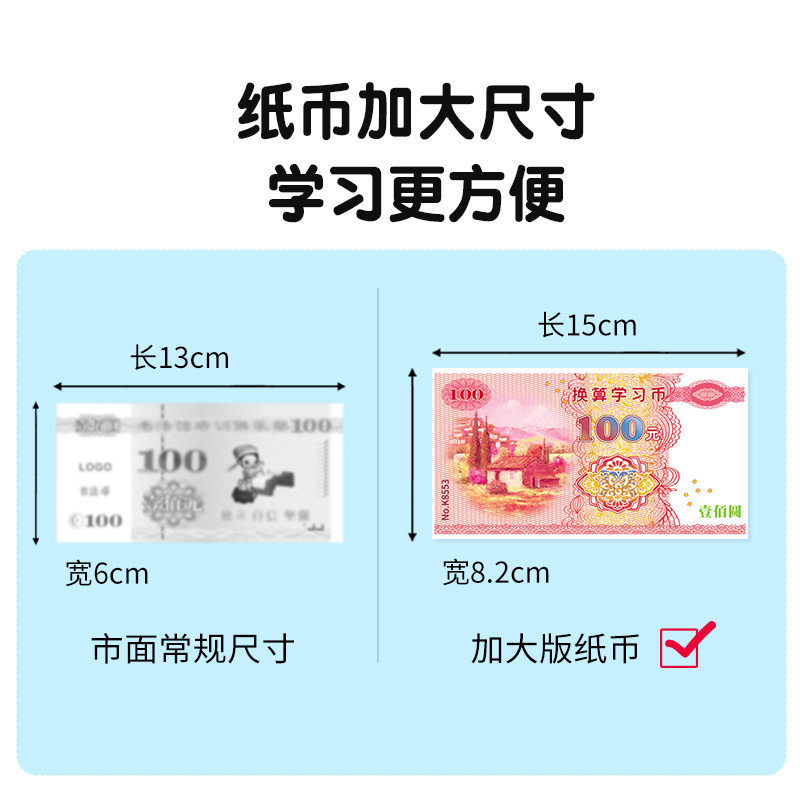 加大版人民币玩具纸币元角分含2元2角数学一年级下册认识钱币教具-图1