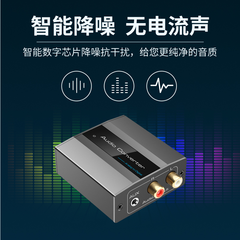 vpfet 3.5AUX转同轴光纤模拟转数字音频转换器红白莲花转spdif光 - 图2