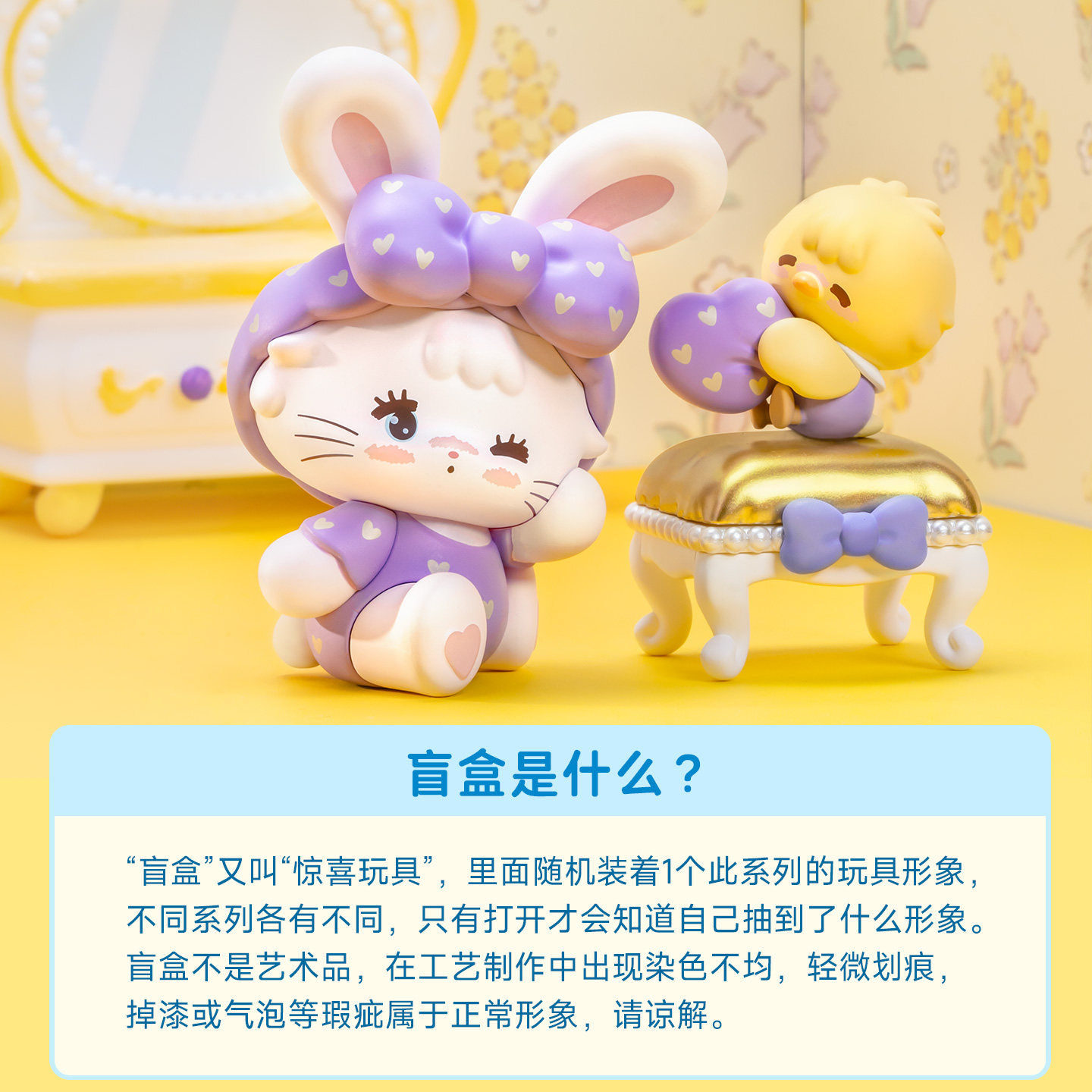 rolife若来mikko baby的日常系列场景盲盒新年礼物,淘宝优惠券,粉丝福利购,淘宝优惠卷