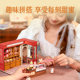 Rolife Ruolei dessert shop DIY small house handmade small house wooden assembled model building block birthday gift for women