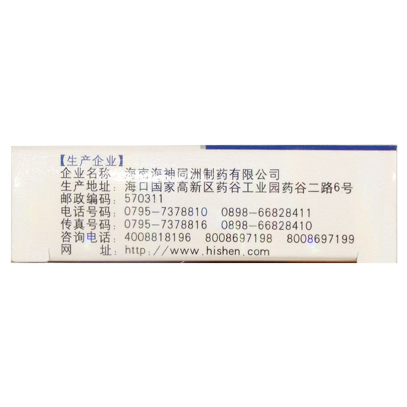 包邮低至6/盒】仁和氯雷他定片荨麻 常州爱心大药房鼻