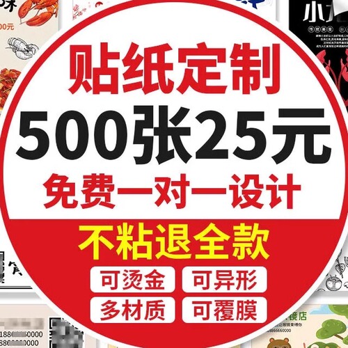 PVC不干胶个性定制磨砂透明塑片薄膜标签面板仪表按键印刷不粘胶