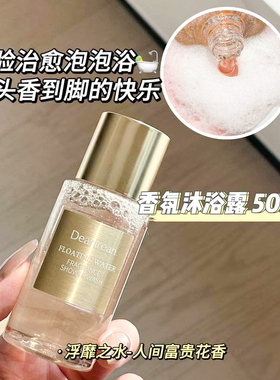 独特艾琳沐浴露旅行装50ml正品