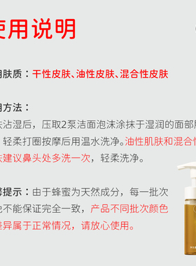 今韵蜂蜜甘草洁面慕斯149ml 干净清爽 柔软云朵泡 净澈不紧绷