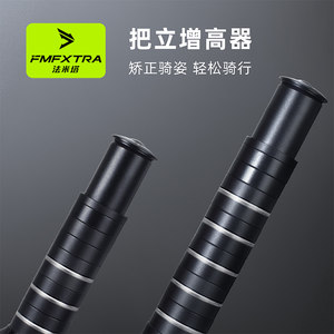 山地自行车把立增高器适用美利达喜德盛捷安特车把加高抬升高配件