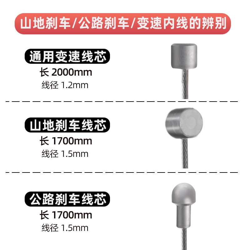 FMFXTR山地公路折叠自行车不锈钢研磨变速内线刹车线芯闸线配件 - 图2