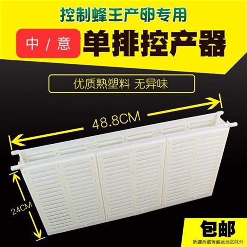 养蜂用具囚王笼隔王板控制器/双框中蜂蜂王产卵控制器隔王器 - 图0