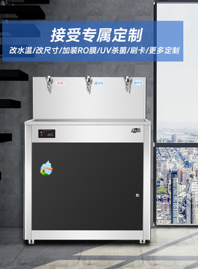 大容量反渗透学校冷热器直饮水机