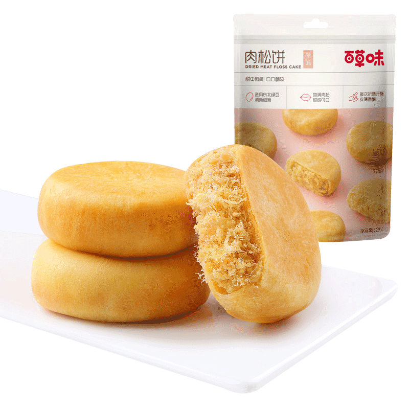 百草味肉松饼260g小吃点心传统糕点面包饼干休闲零食孕妇食品特产